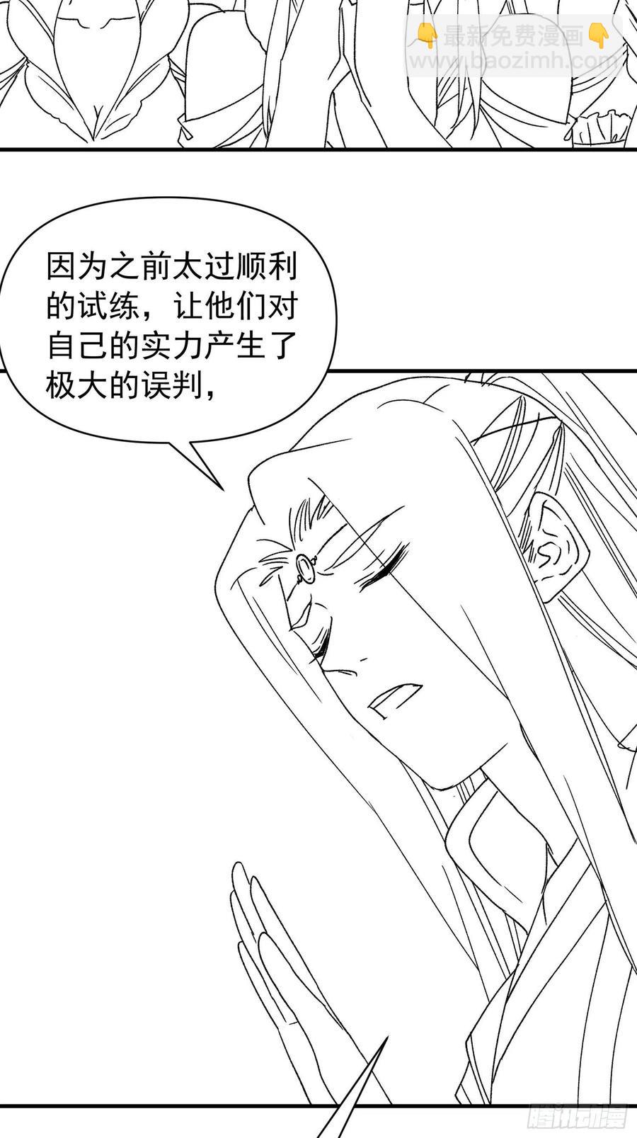 第94话 给她们发任务37