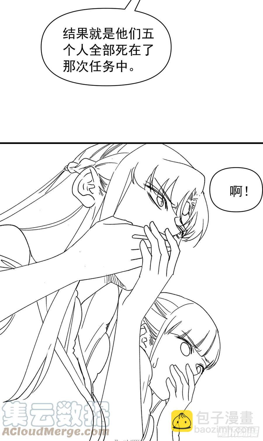 第94话 给她们发任务38