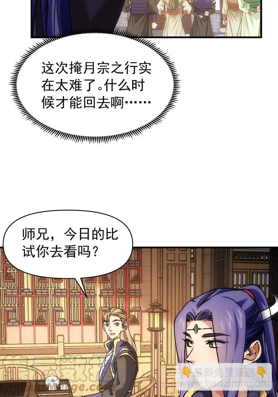 第94话 给她们发任务4