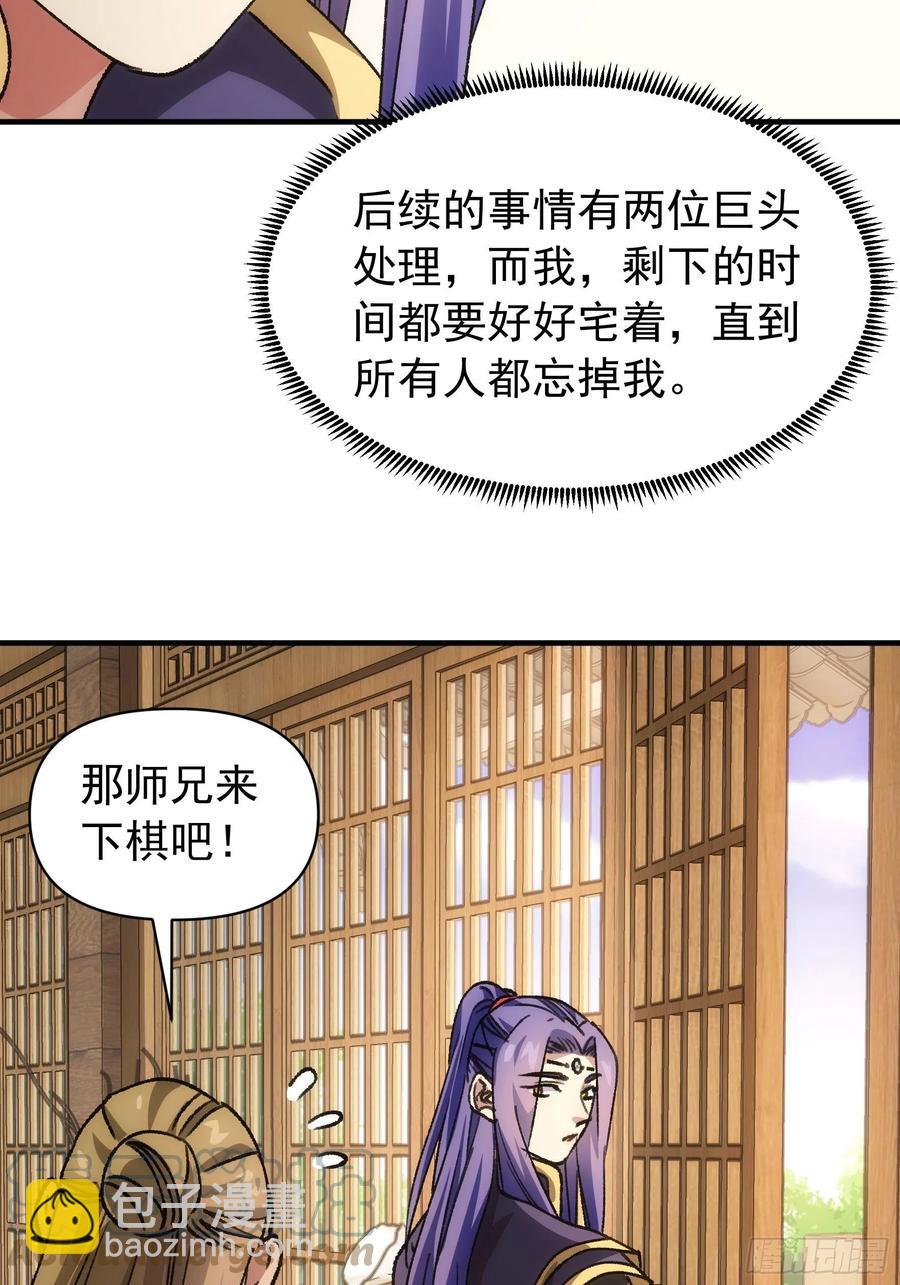 第94话 给她们发任务6