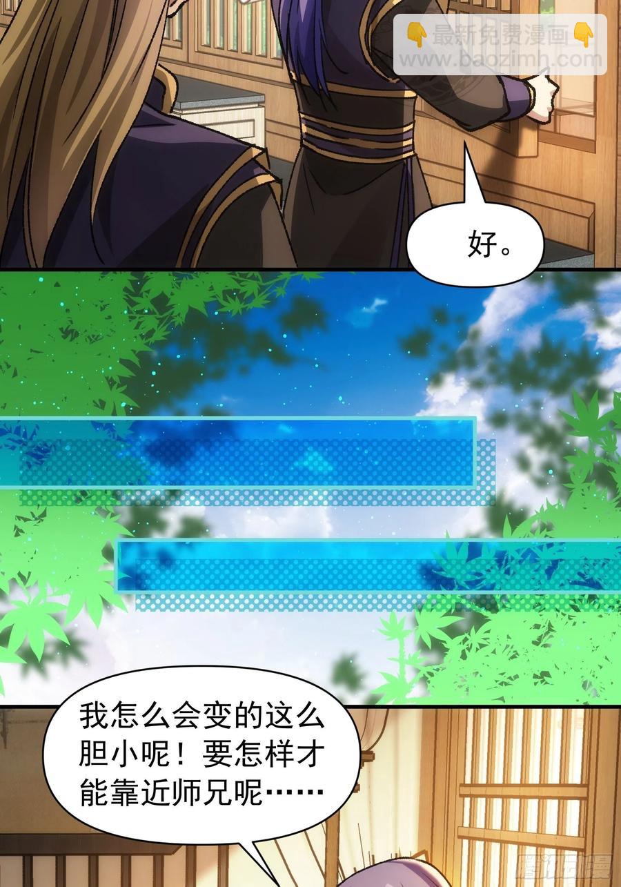第94话 给她们发任务7