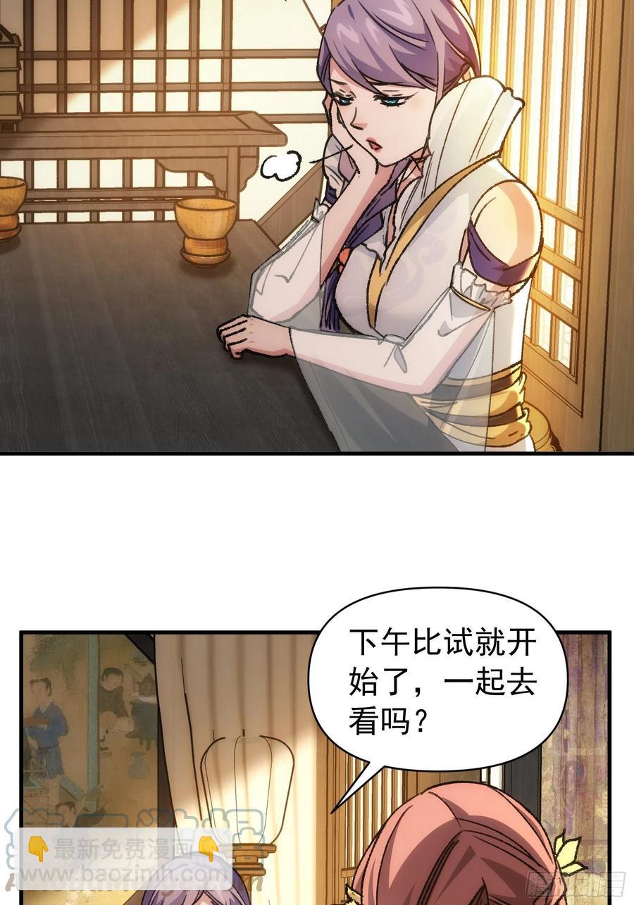 第94话 给她们发任务8