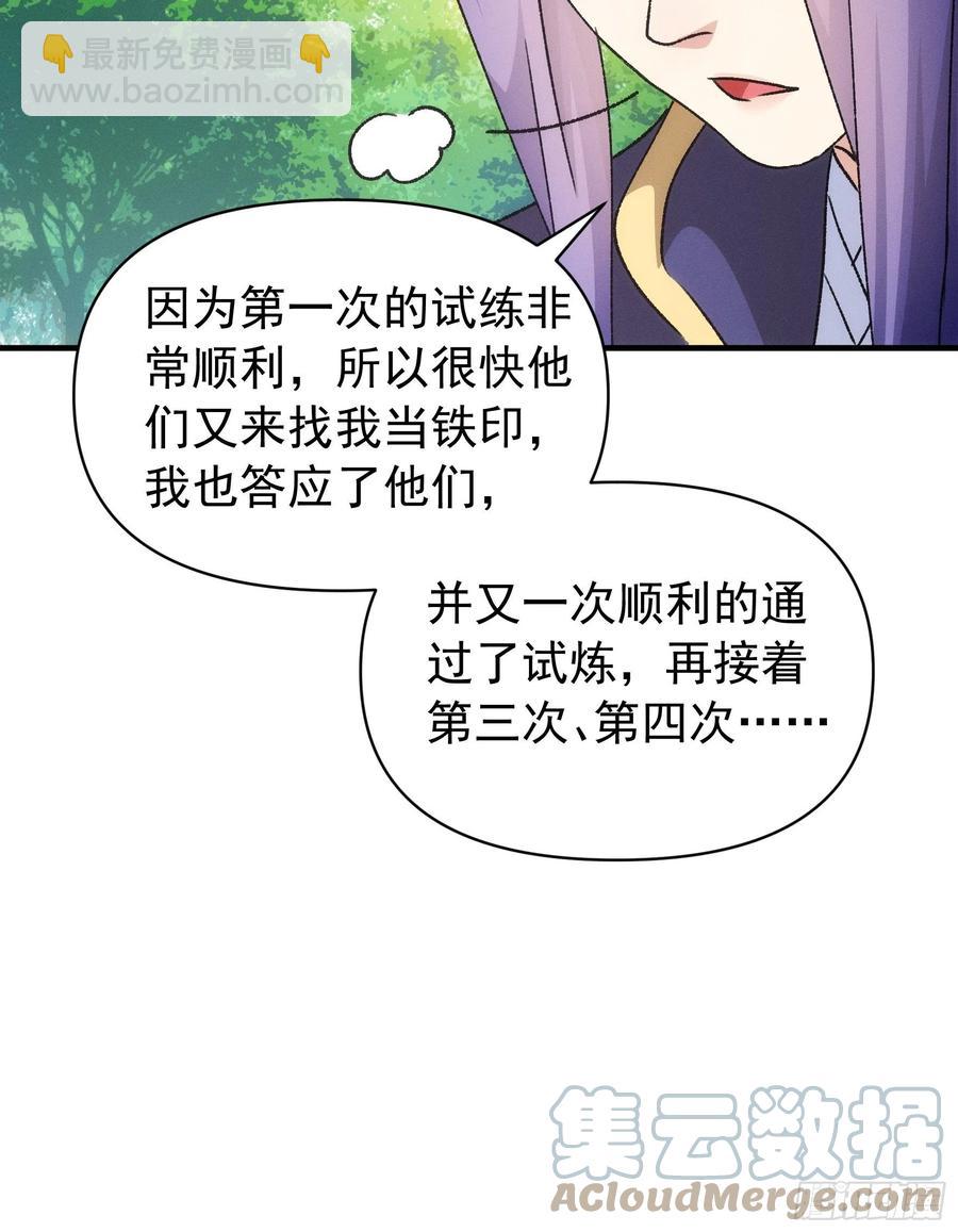 第95话 师兄的任务罢了10