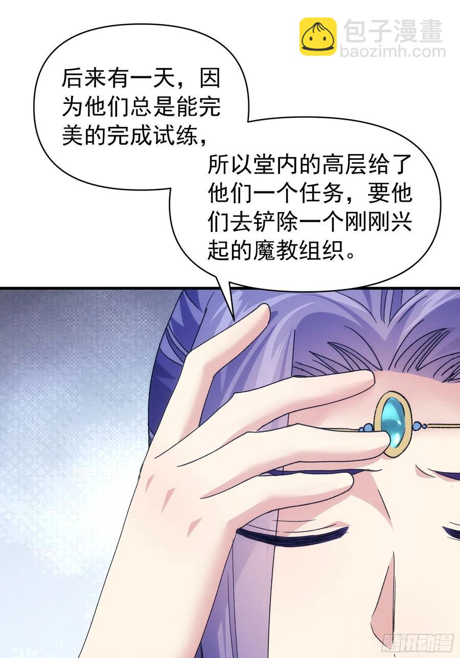 第95话 师兄的任务罢了11