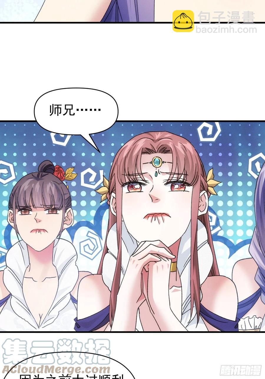 第95话 师兄的任务罢了12