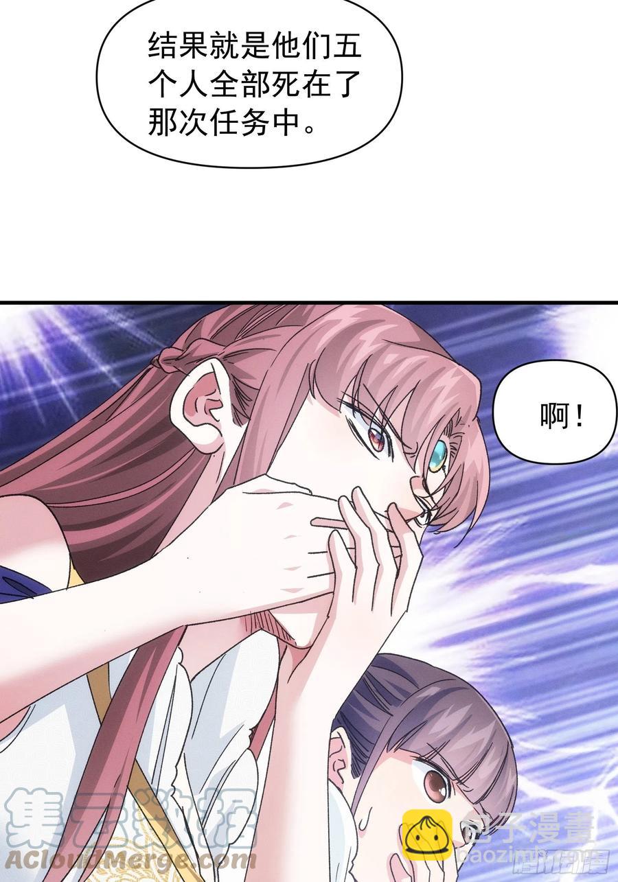 第95话 师兄的任务罢了14