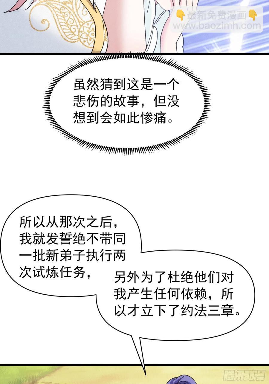 第95话 师兄的任务罢了15