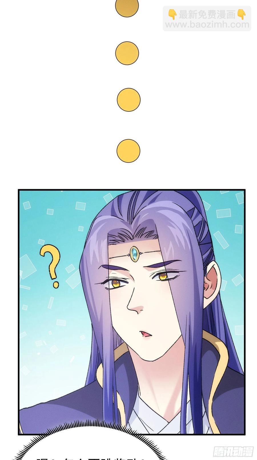 第95话 师兄的任务罢了23