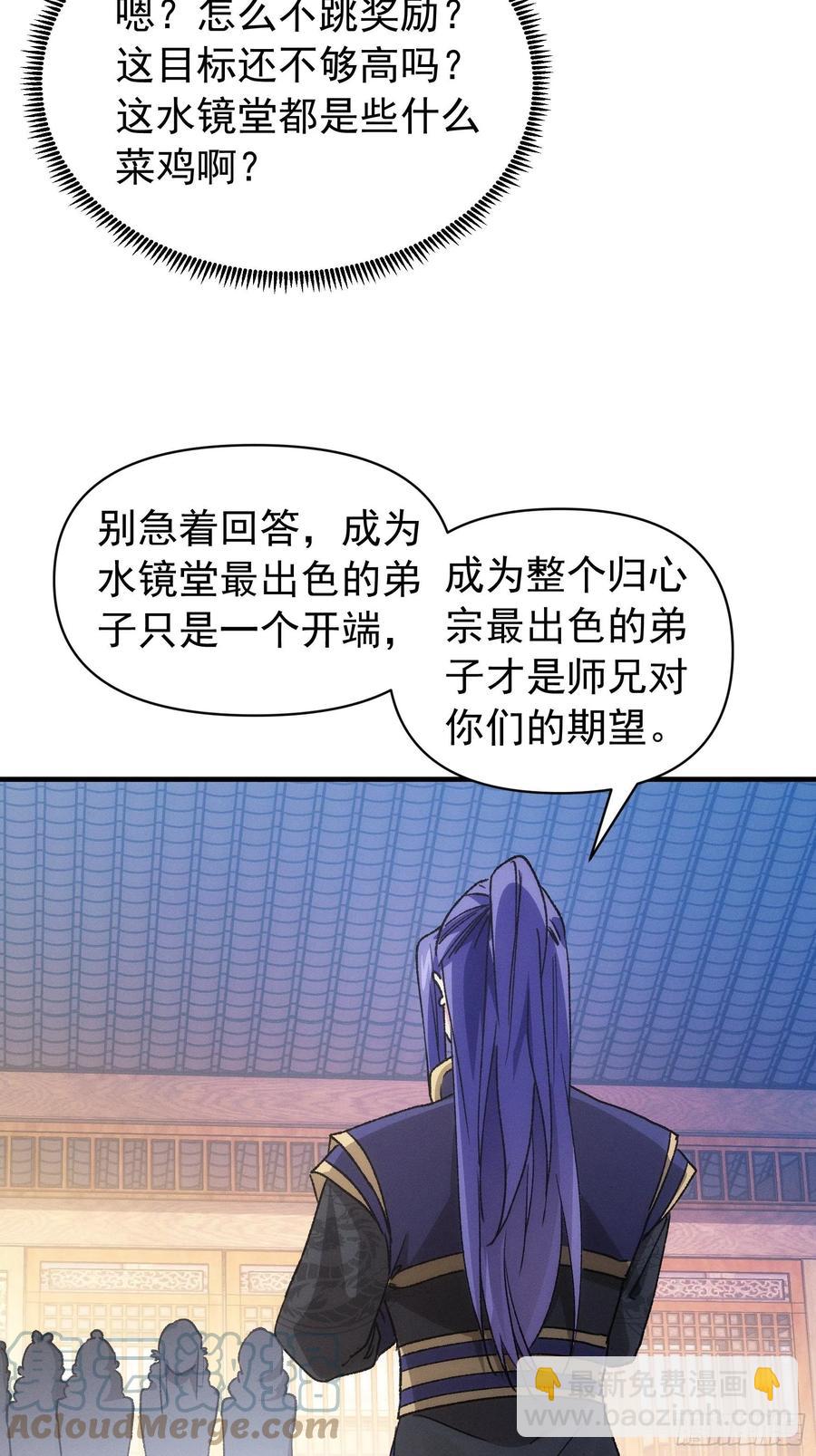 第95话 师兄的任务罢了24