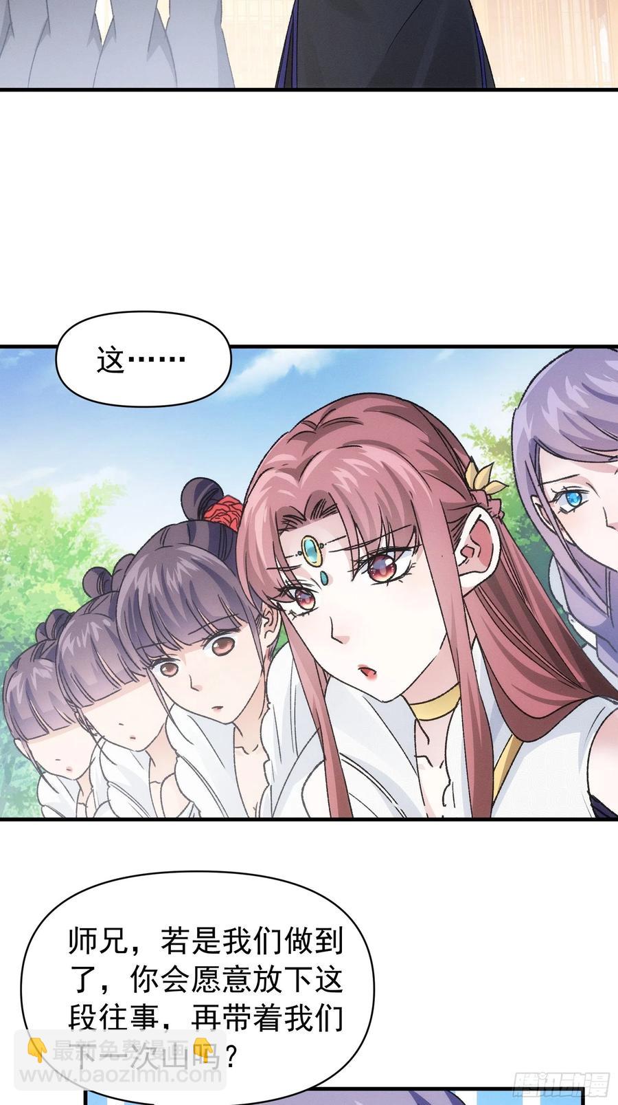 第95话 师兄的任务罢了25