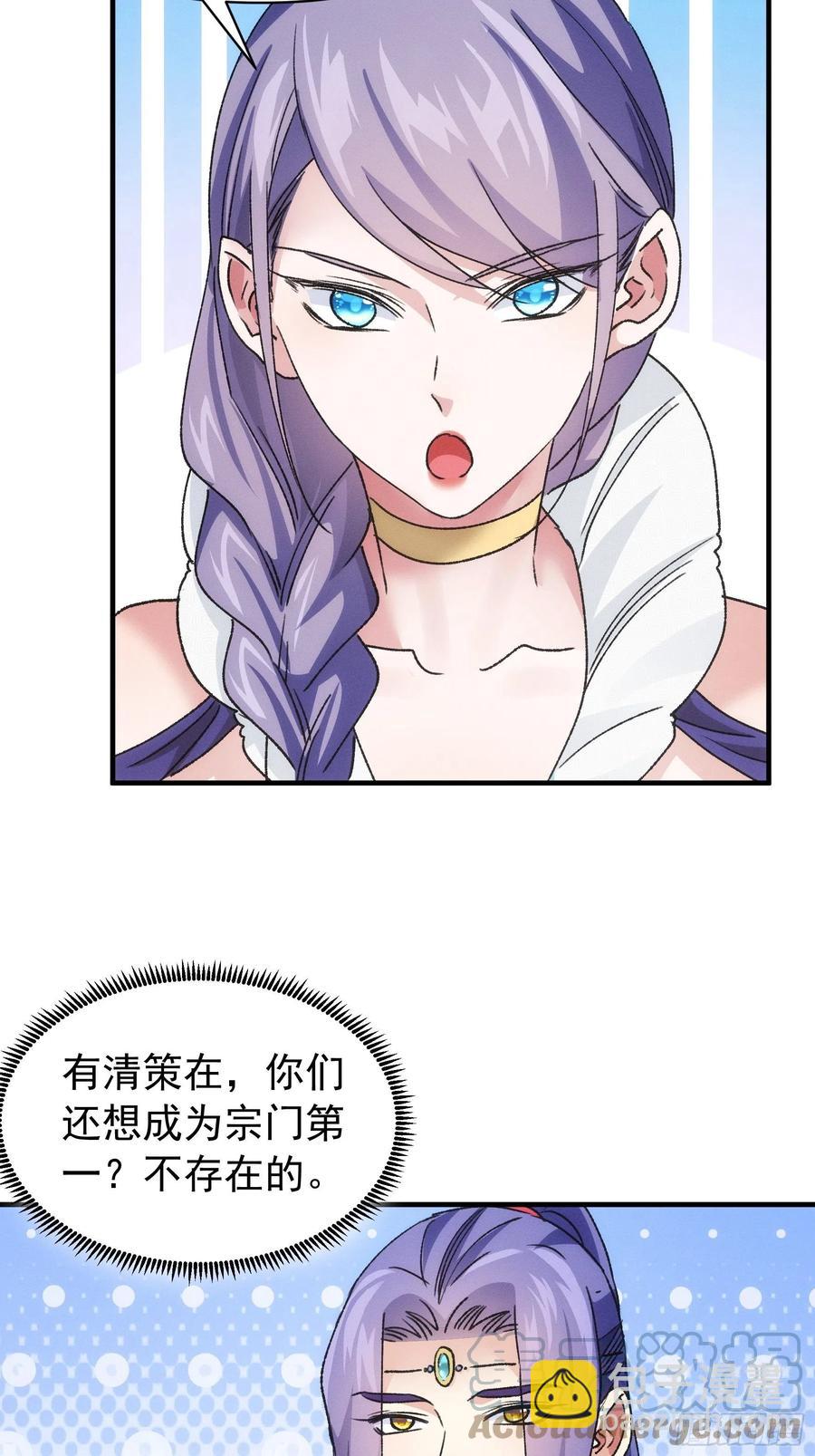 第95话 师兄的任务罢了26