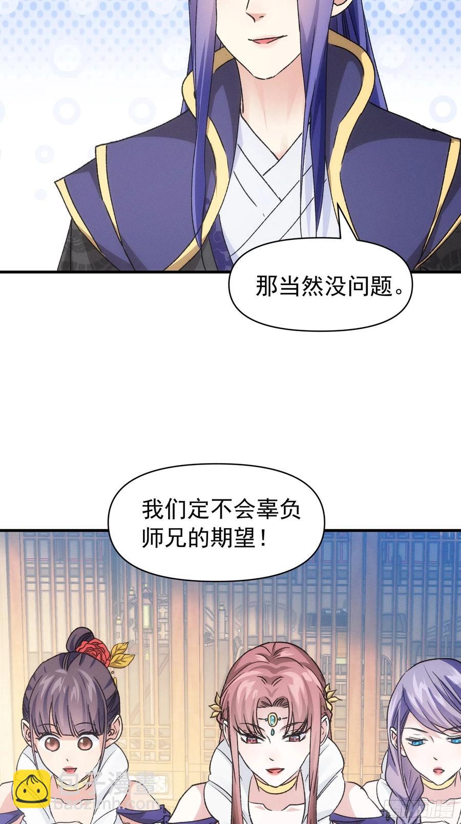 第95话 师兄的任务罢了27