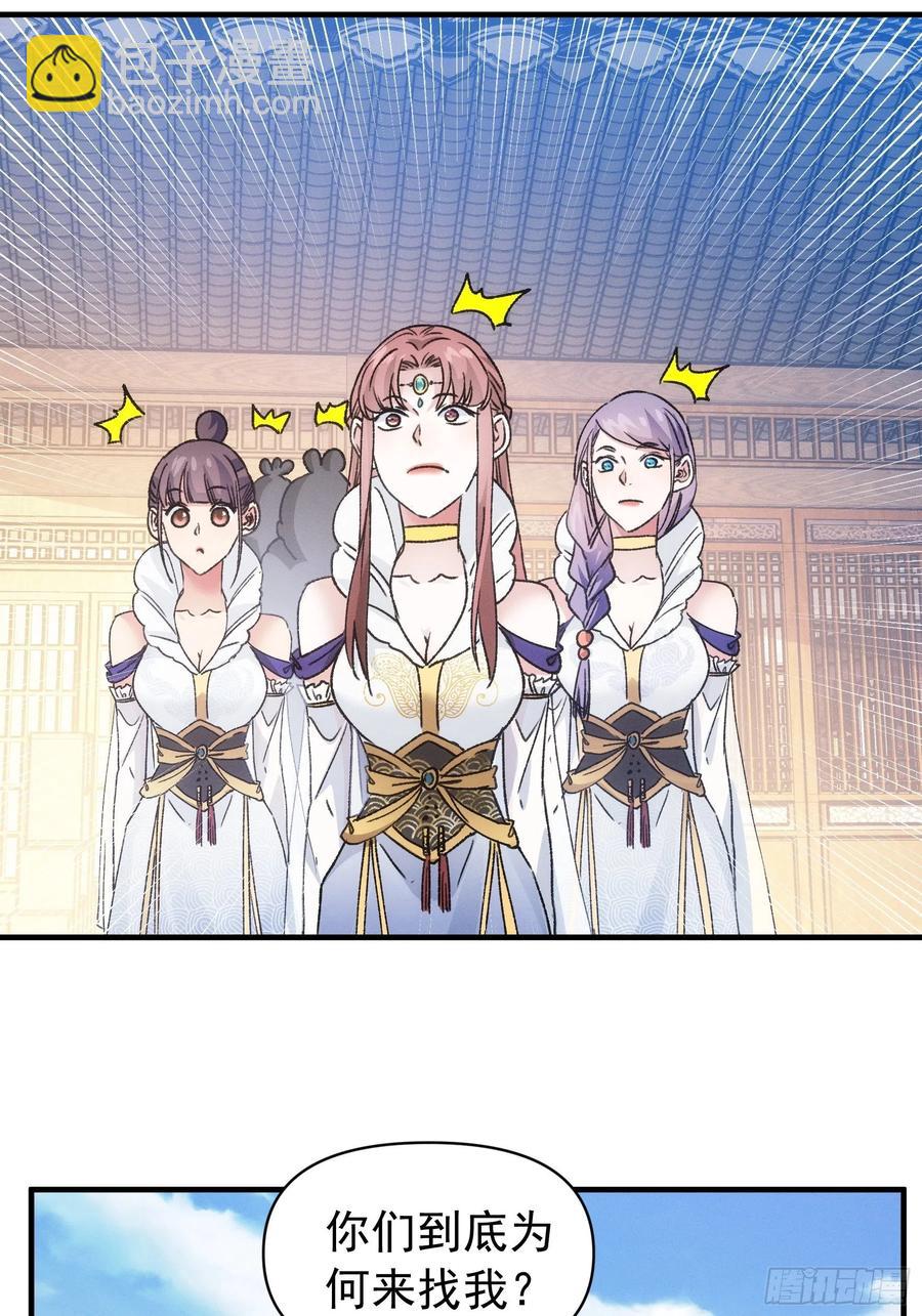第95话 师兄的任务罢了3