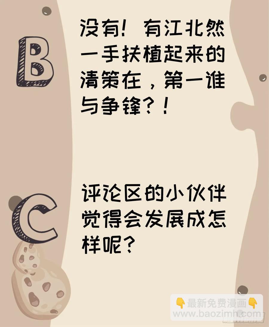 第95话 师兄的任务罢了33