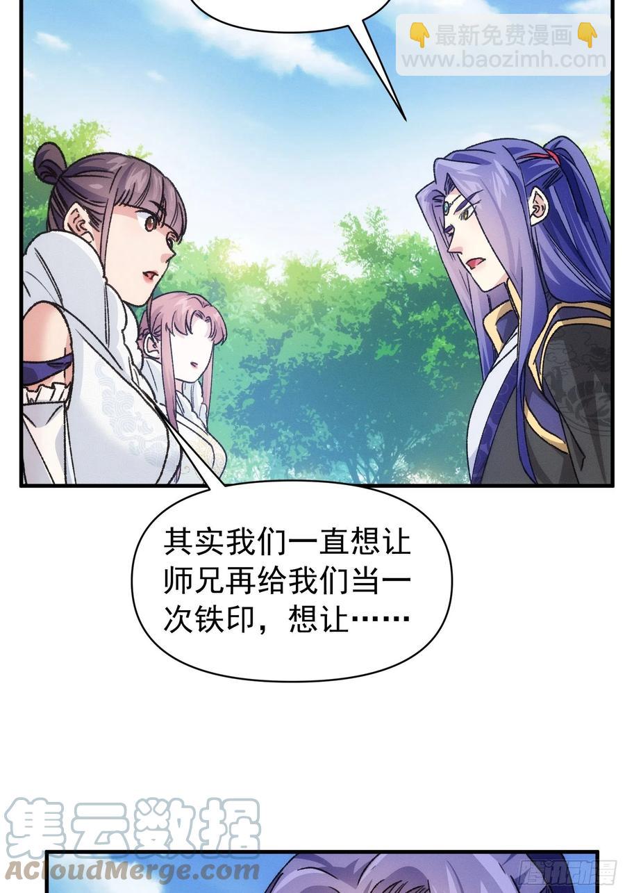 第95话 师兄的任务罢了4