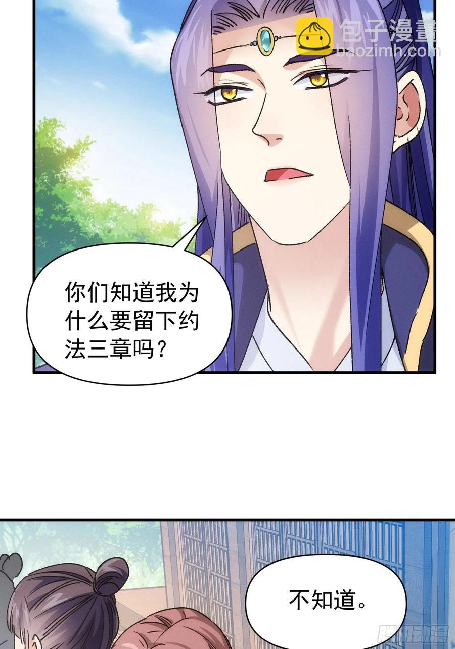 第95话 师兄的任务罢了5