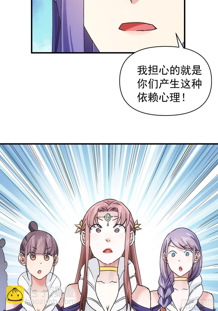 第95话 师兄的任务罢了7