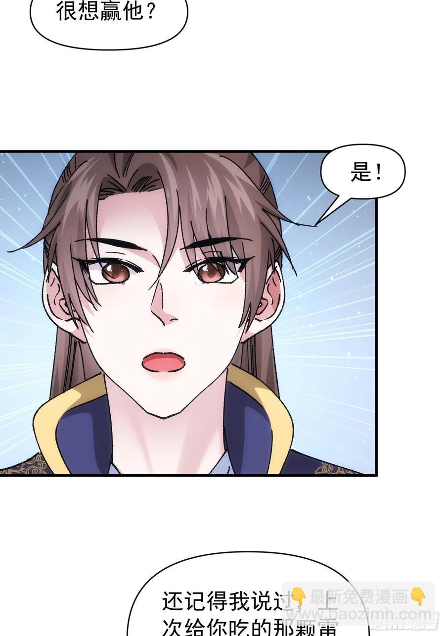 第96话 值得赌一把11