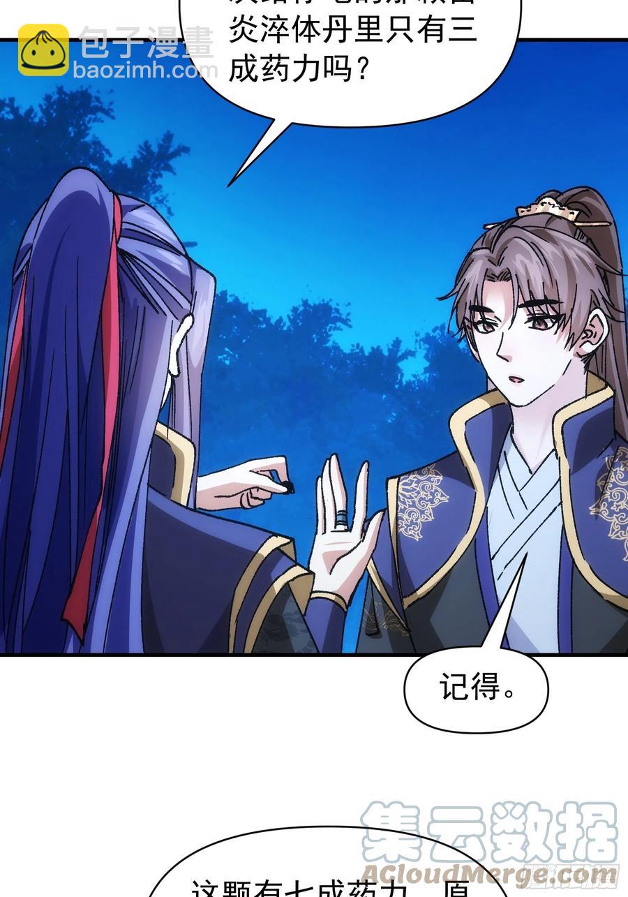 第96话 值得赌一把12