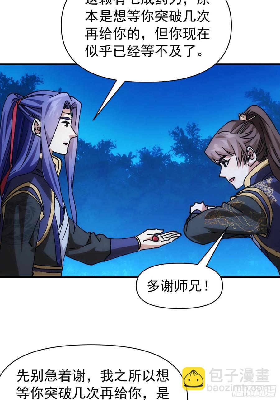 第96话 值得赌一把13