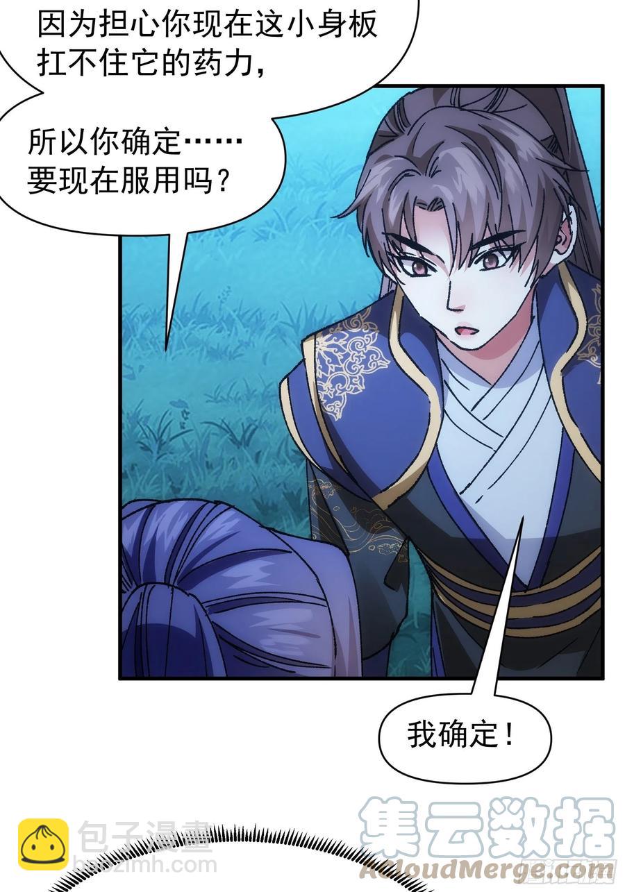第96话 值得赌一把14