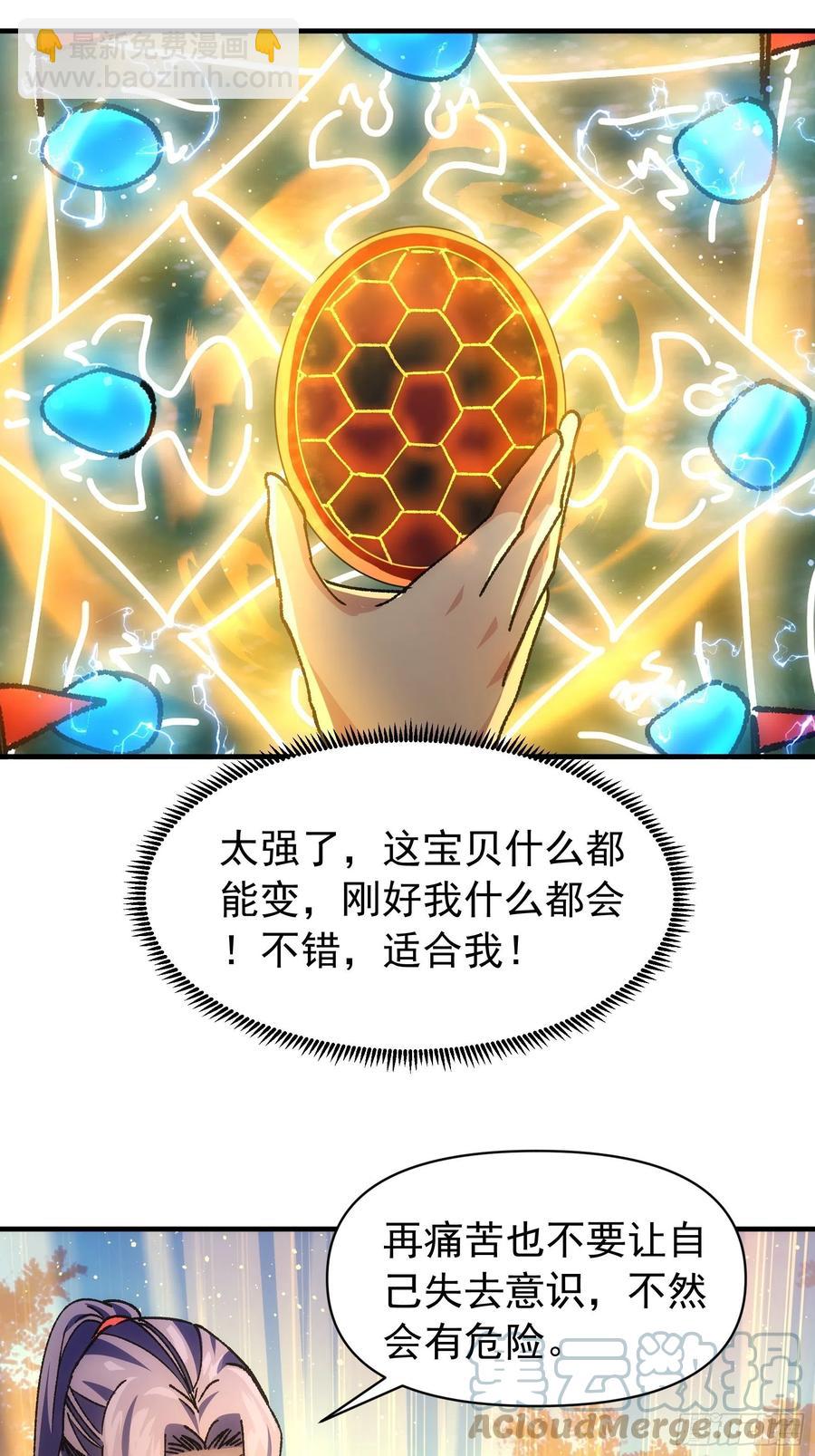 第96话 值得赌一把24