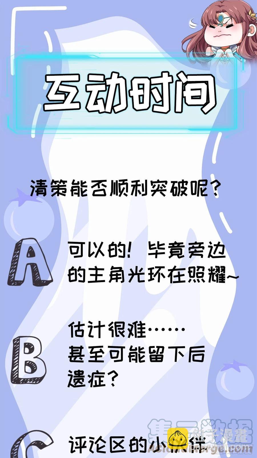第96话 值得赌一把34