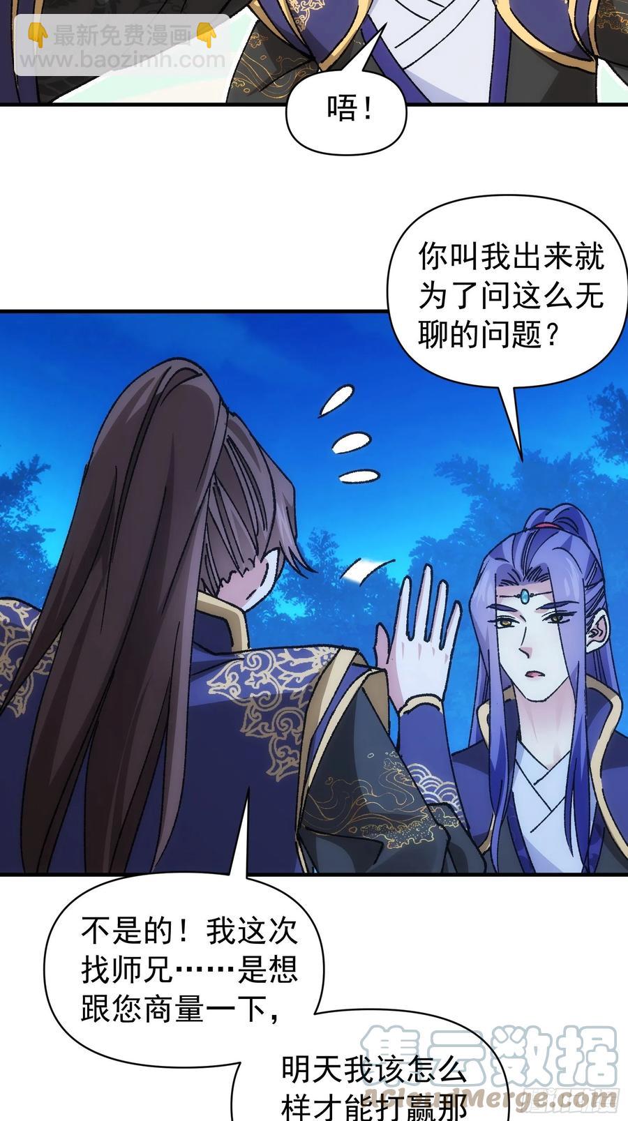 第96话 值得赌一把4