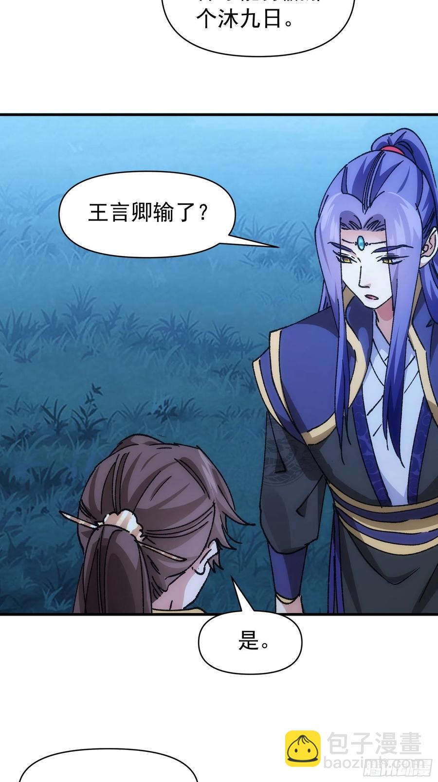 第96话 值得赌一把5