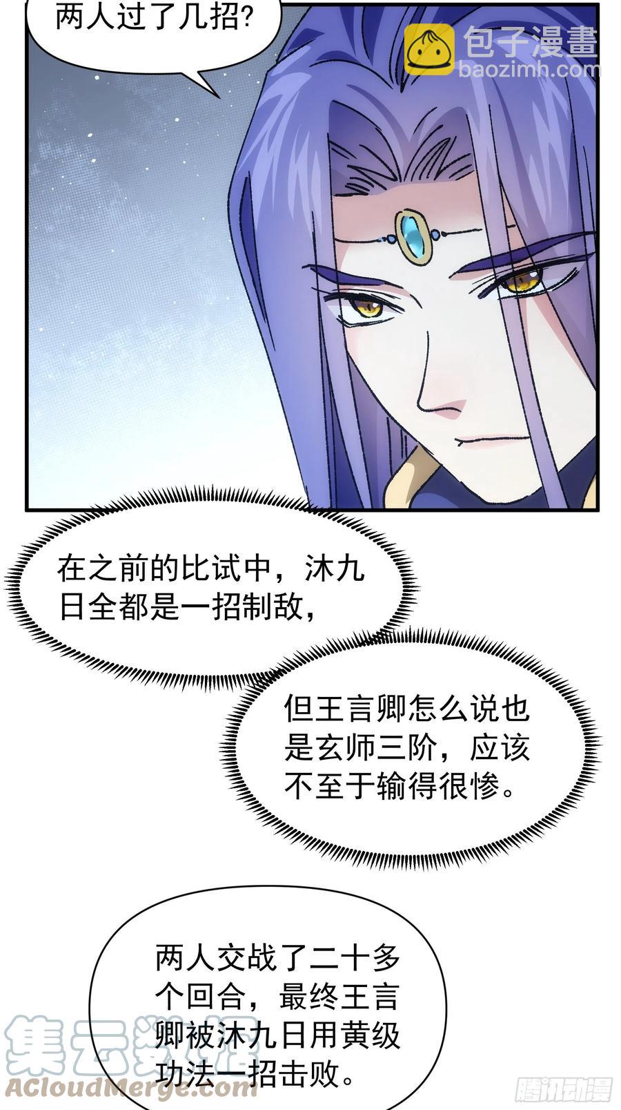第96话 值得赌一把6