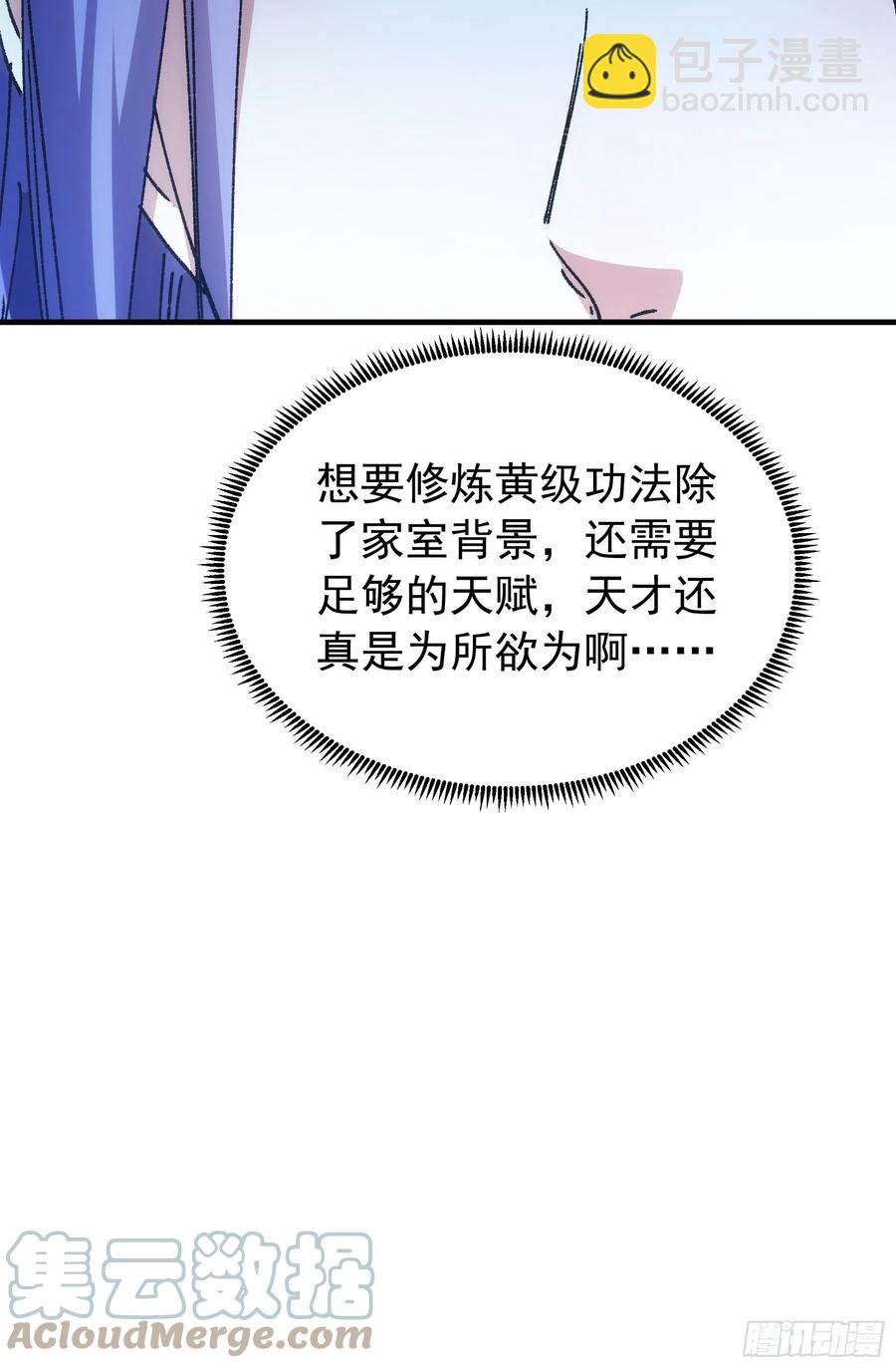 第96话 值得赌一把8