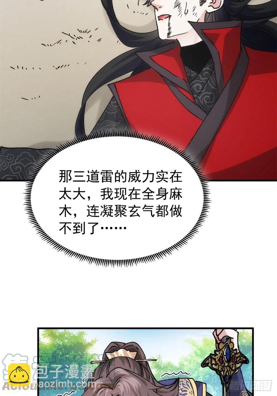 第98话 夺魁34