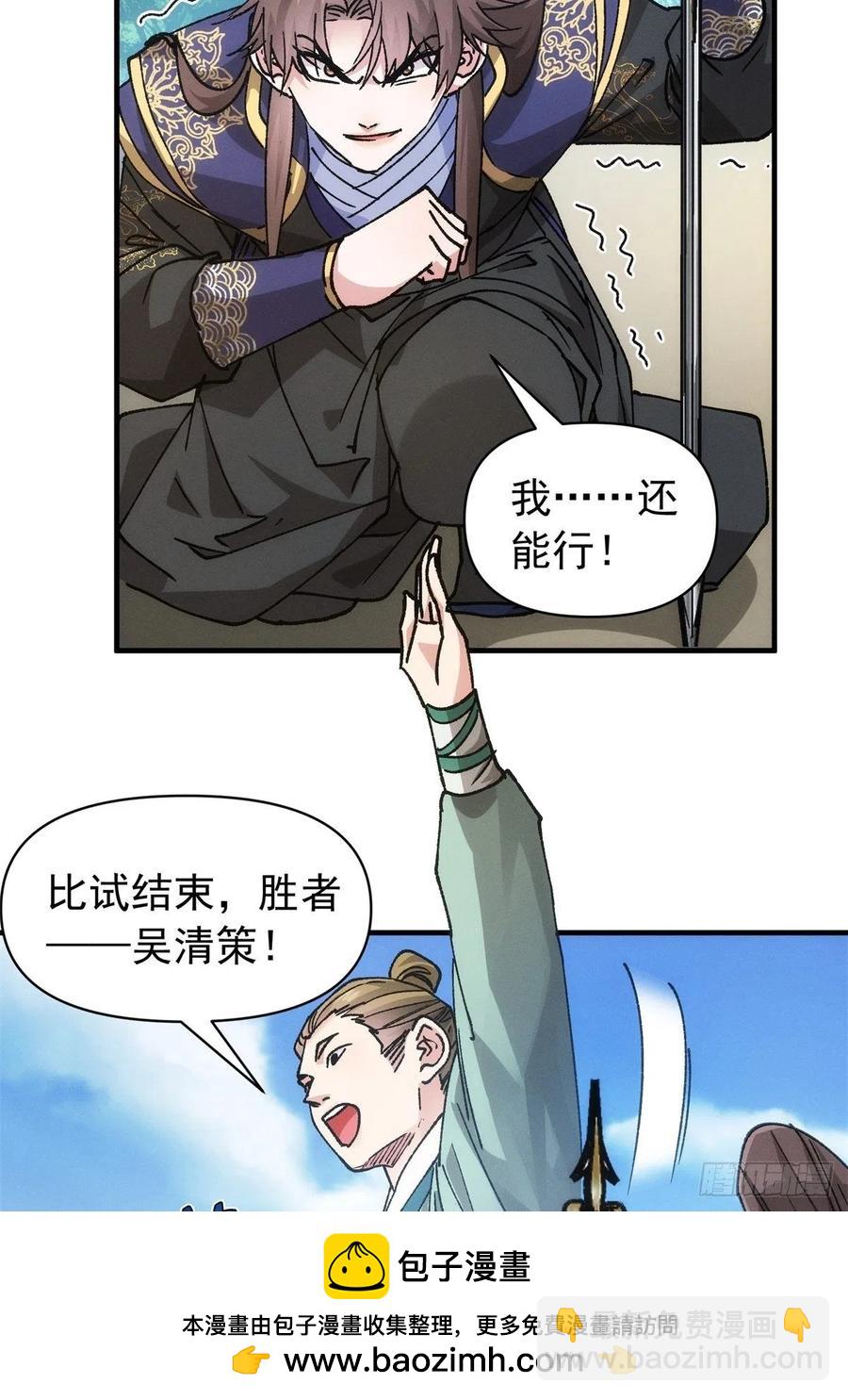 第98话 夺魁35