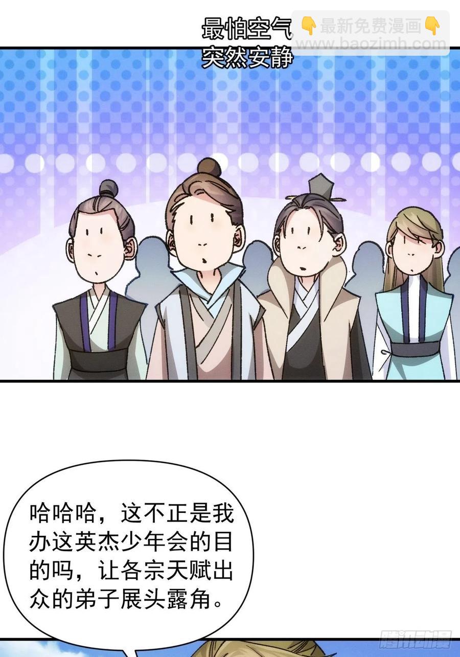 第98话 夺魁5