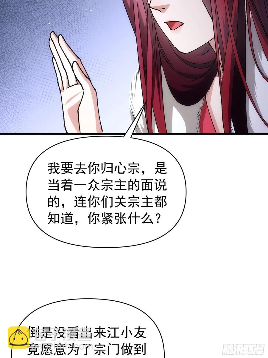 第100话 绝对没好事15