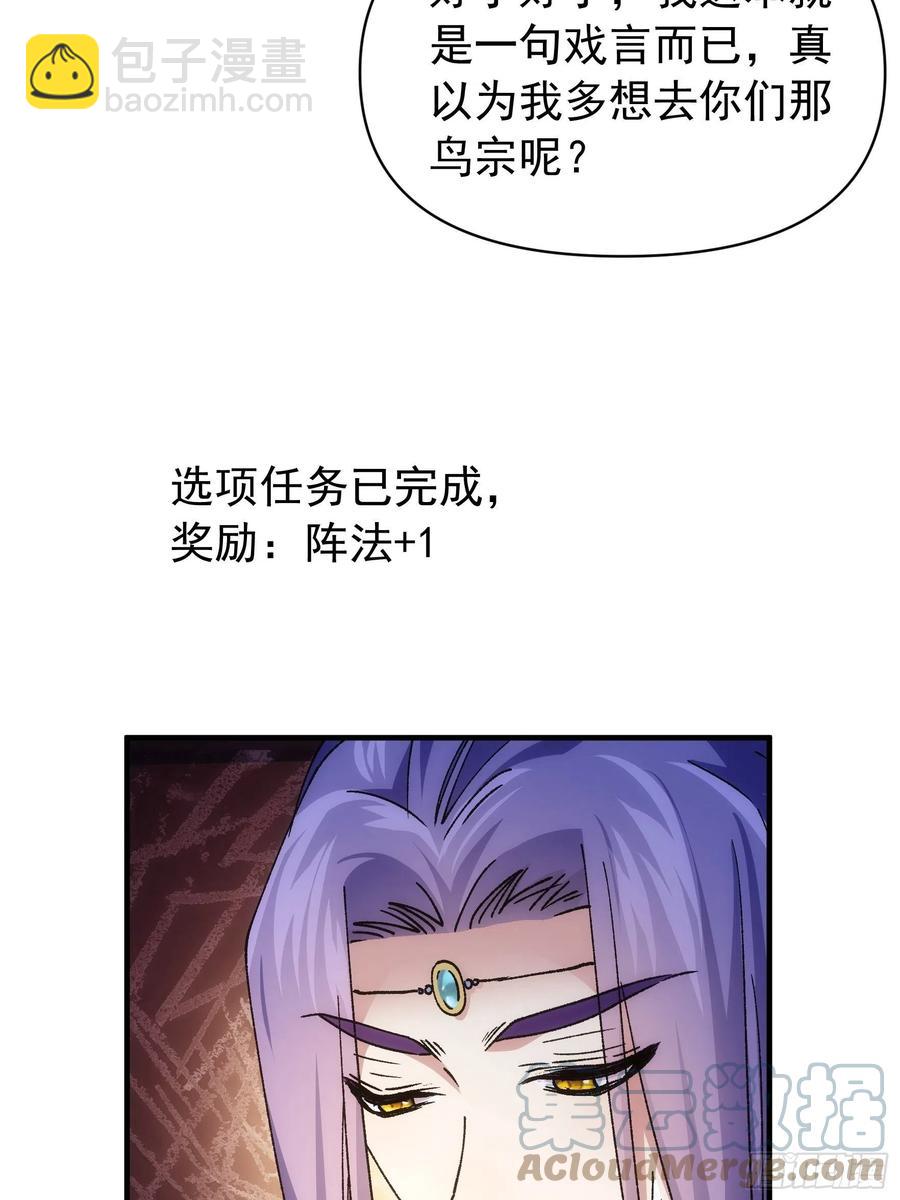 第100话 绝对没好事18