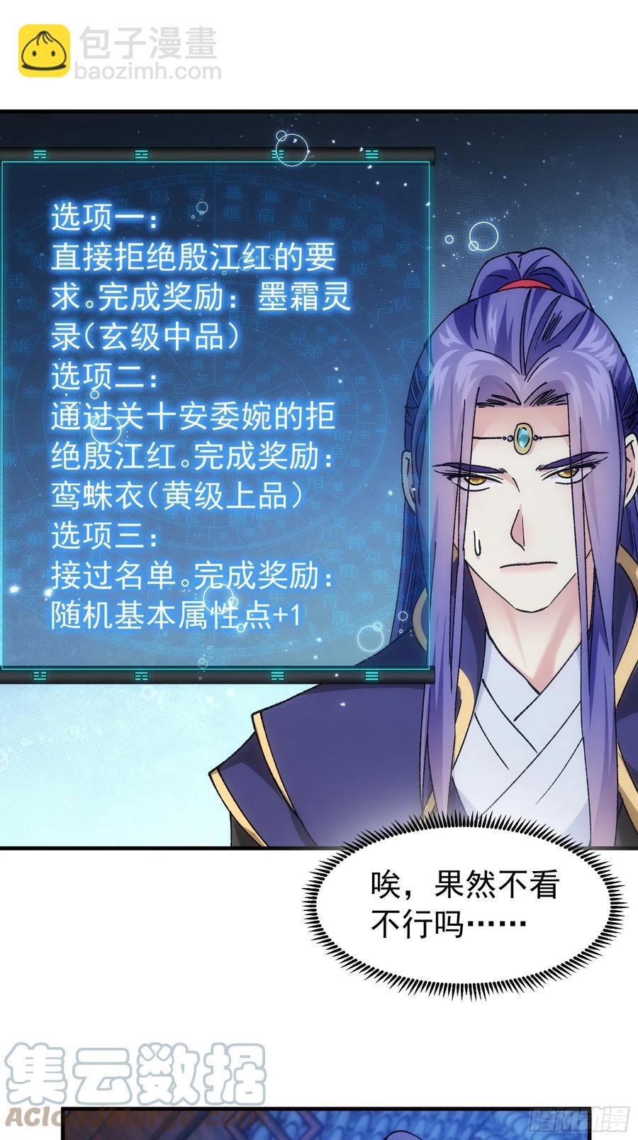 第100话 绝对没好事22