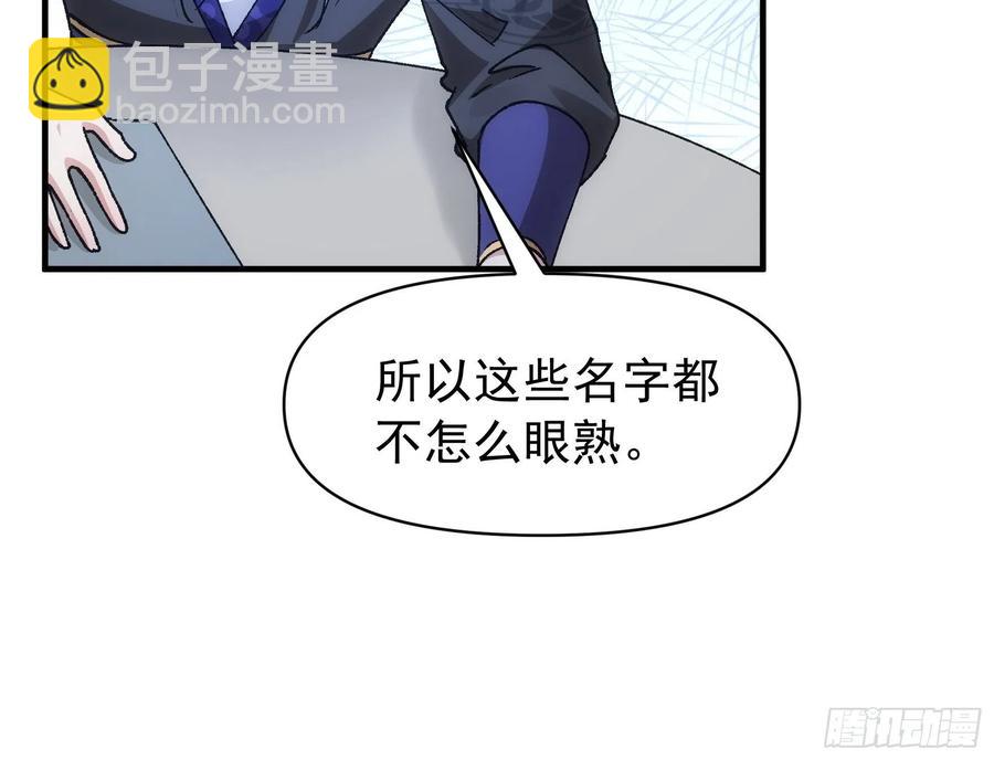 第100话 绝对没好事29