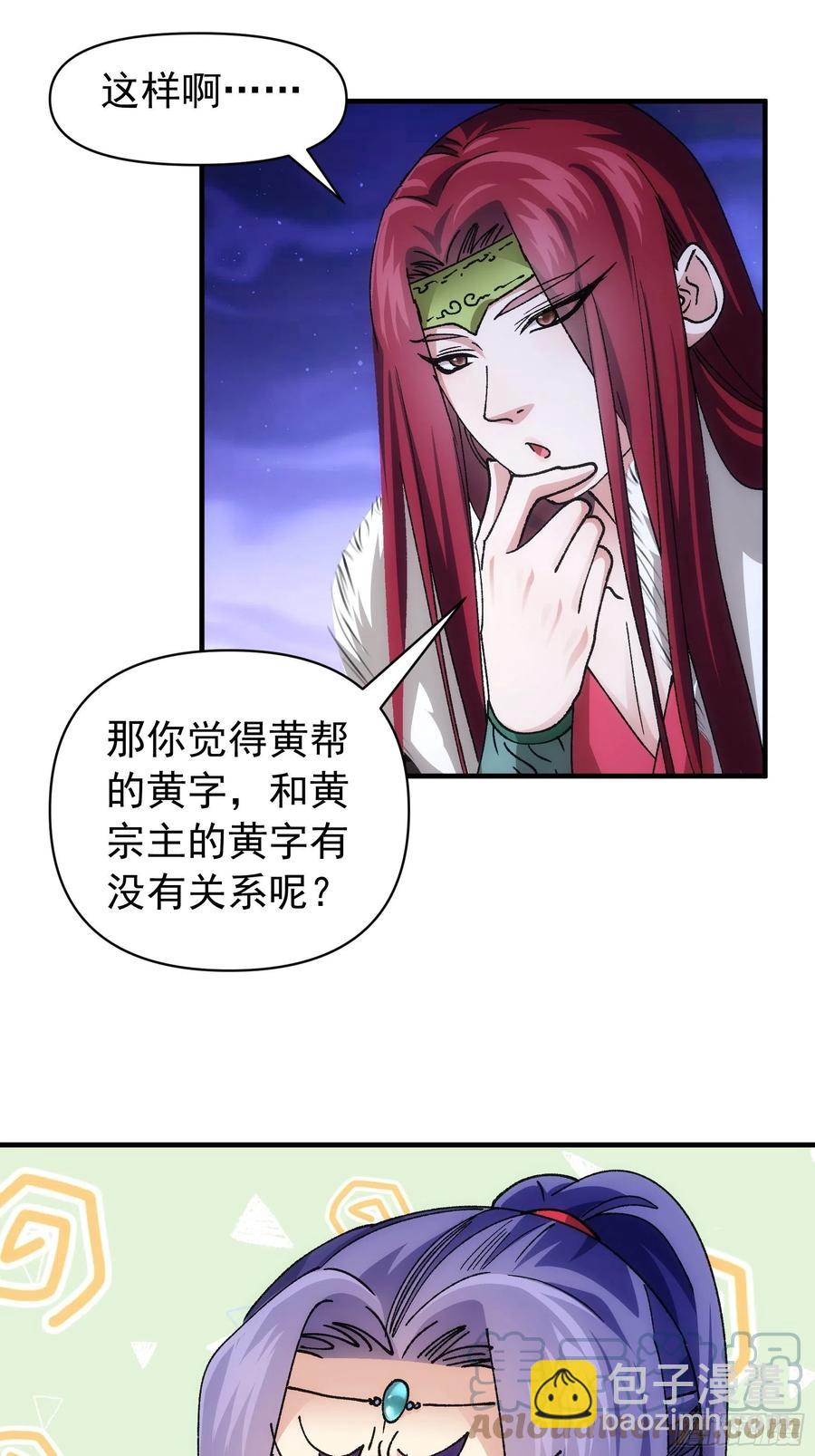 第100话 绝对没好事30