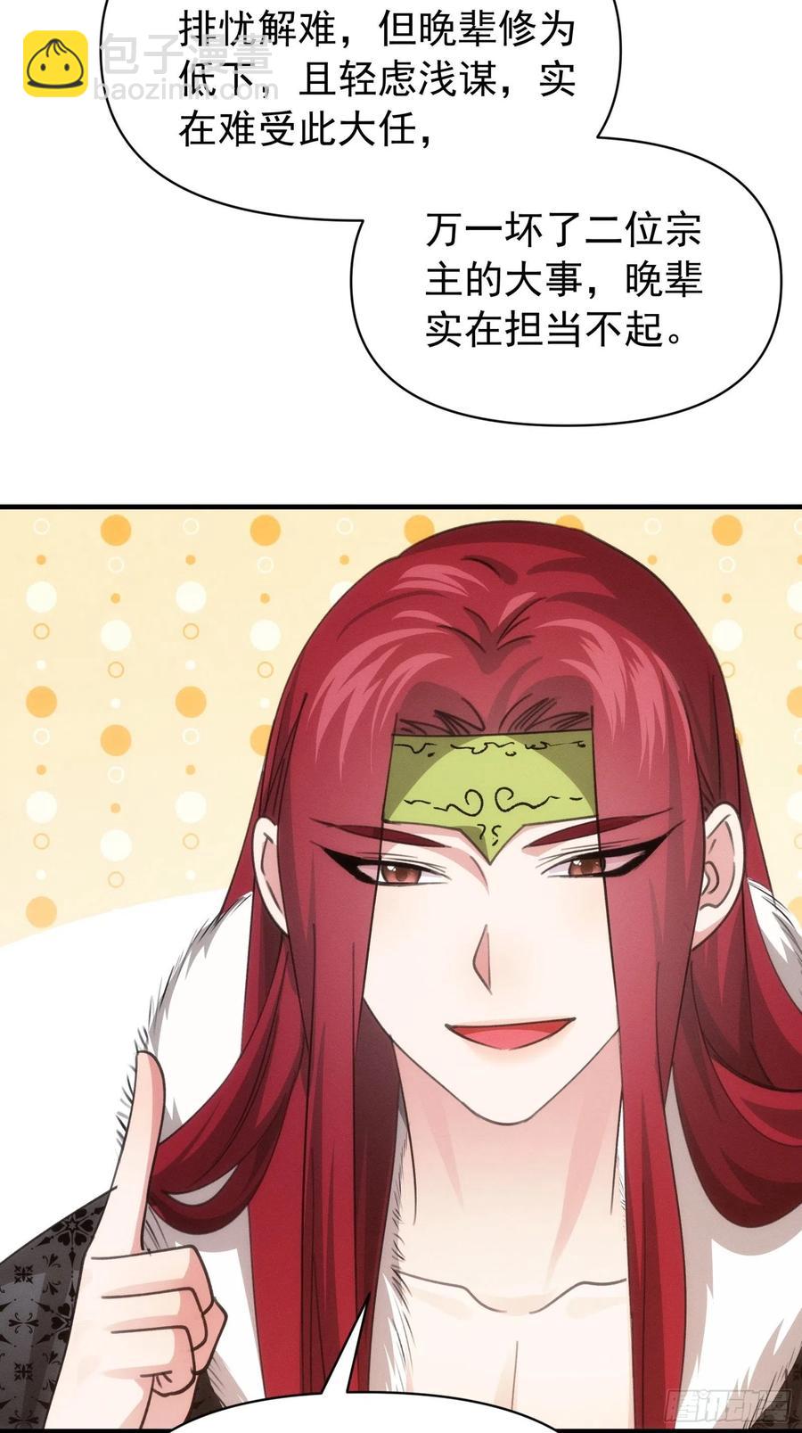 第101话 多谢大佬的关照11