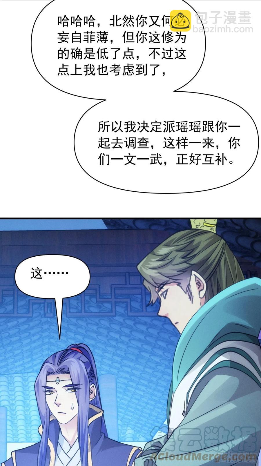 第101话 多谢大佬的关照12