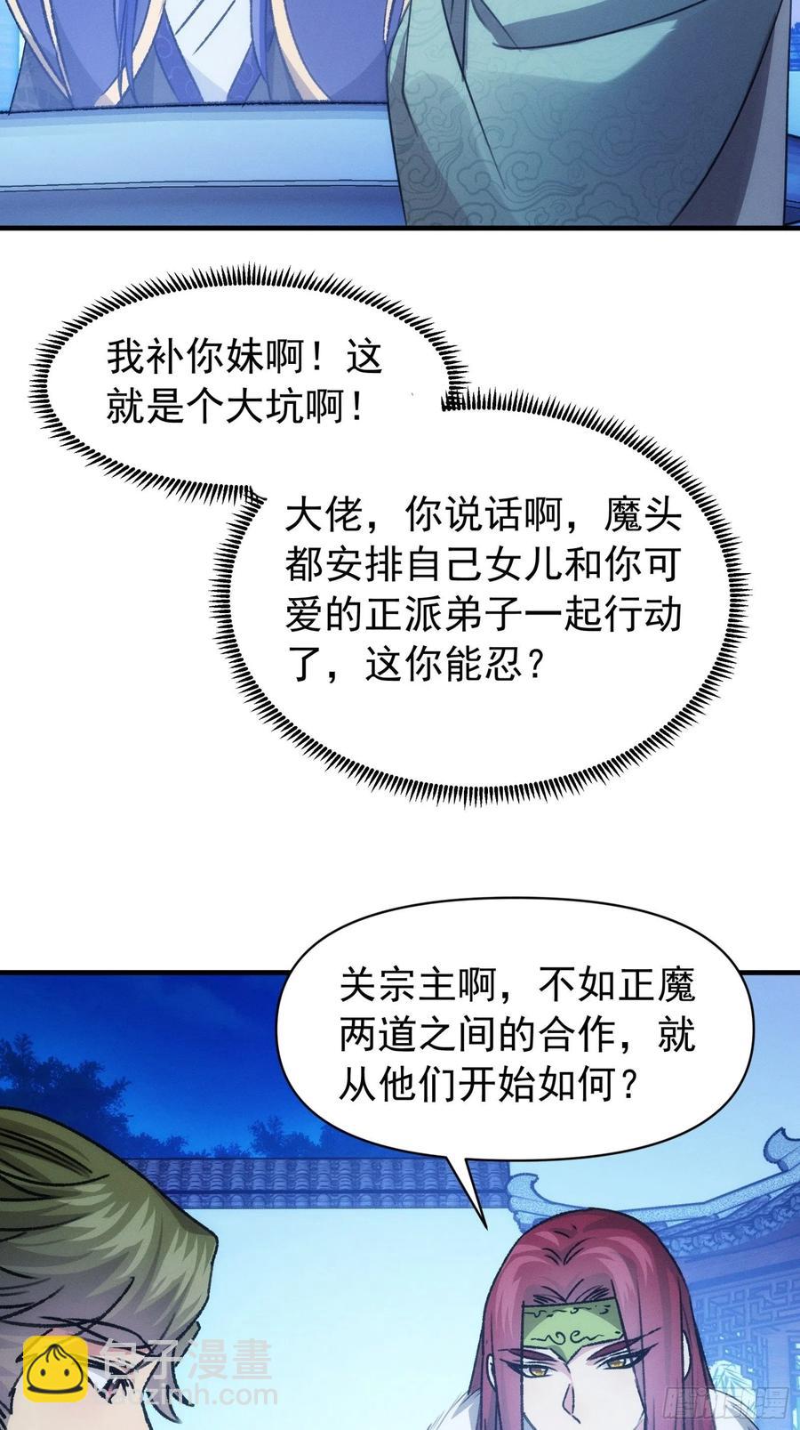 第101话 多谢大佬的关照13