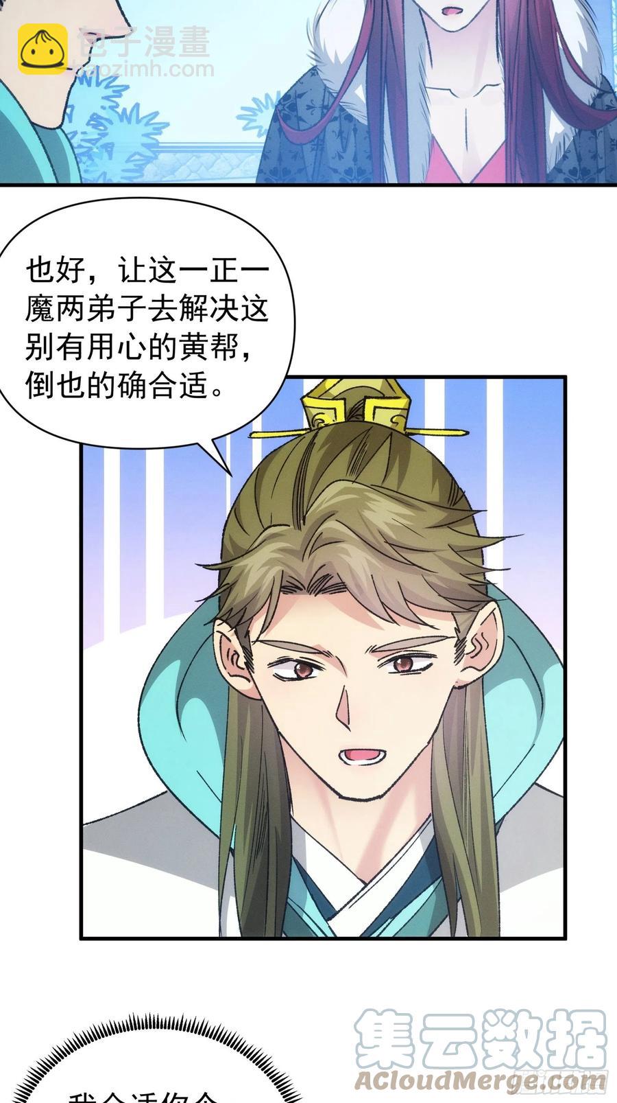 第101话 多谢大佬的关照14