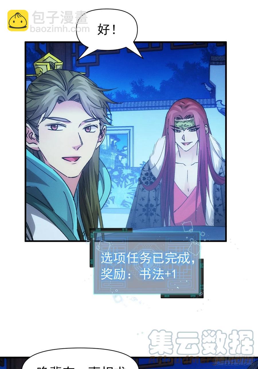 第101话 多谢大佬的关照18