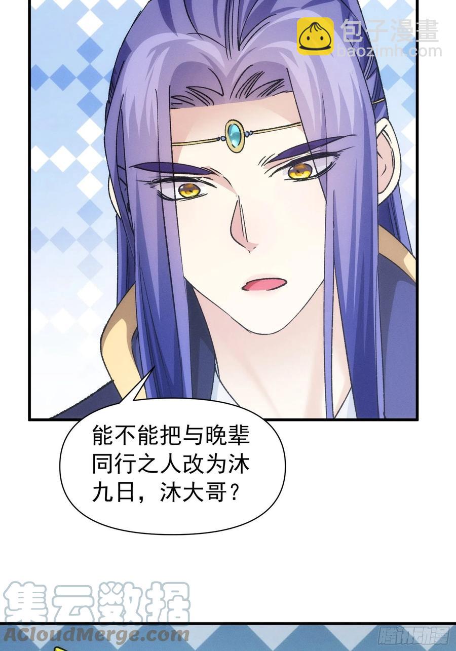 第101话 多谢大佬的关照20
