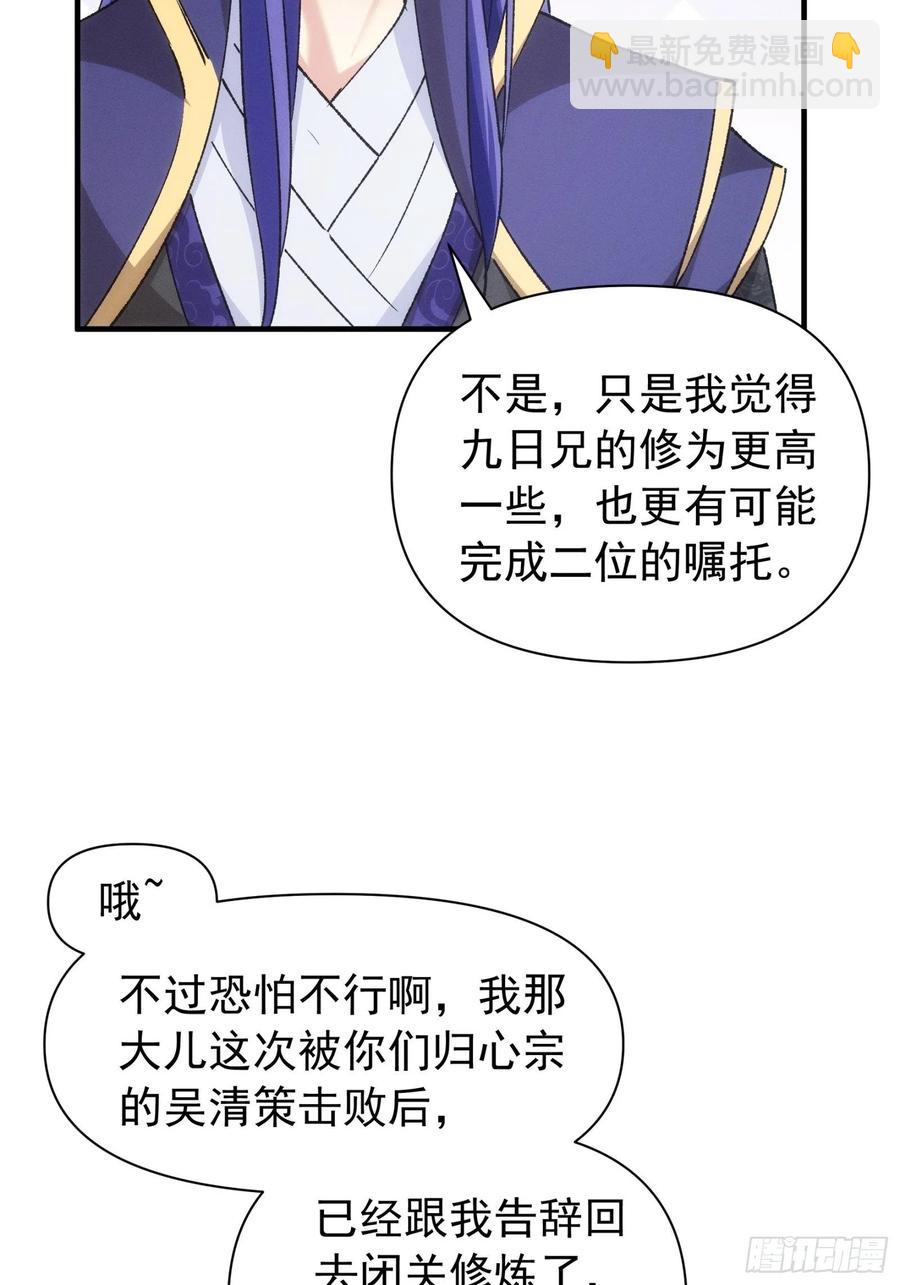 第101话 多谢大佬的关照25