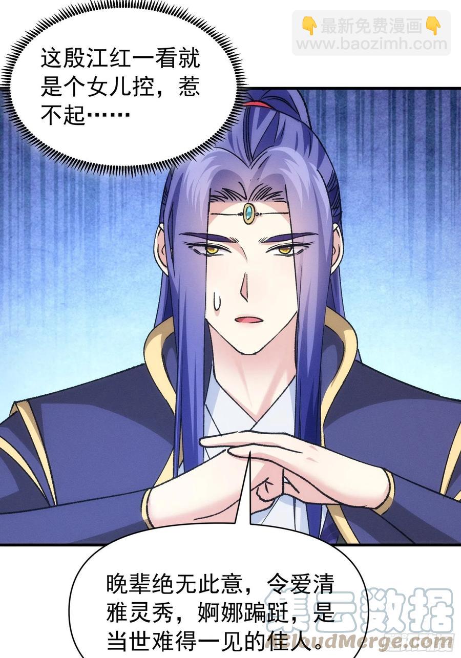 第101话 多谢大佬的关照28