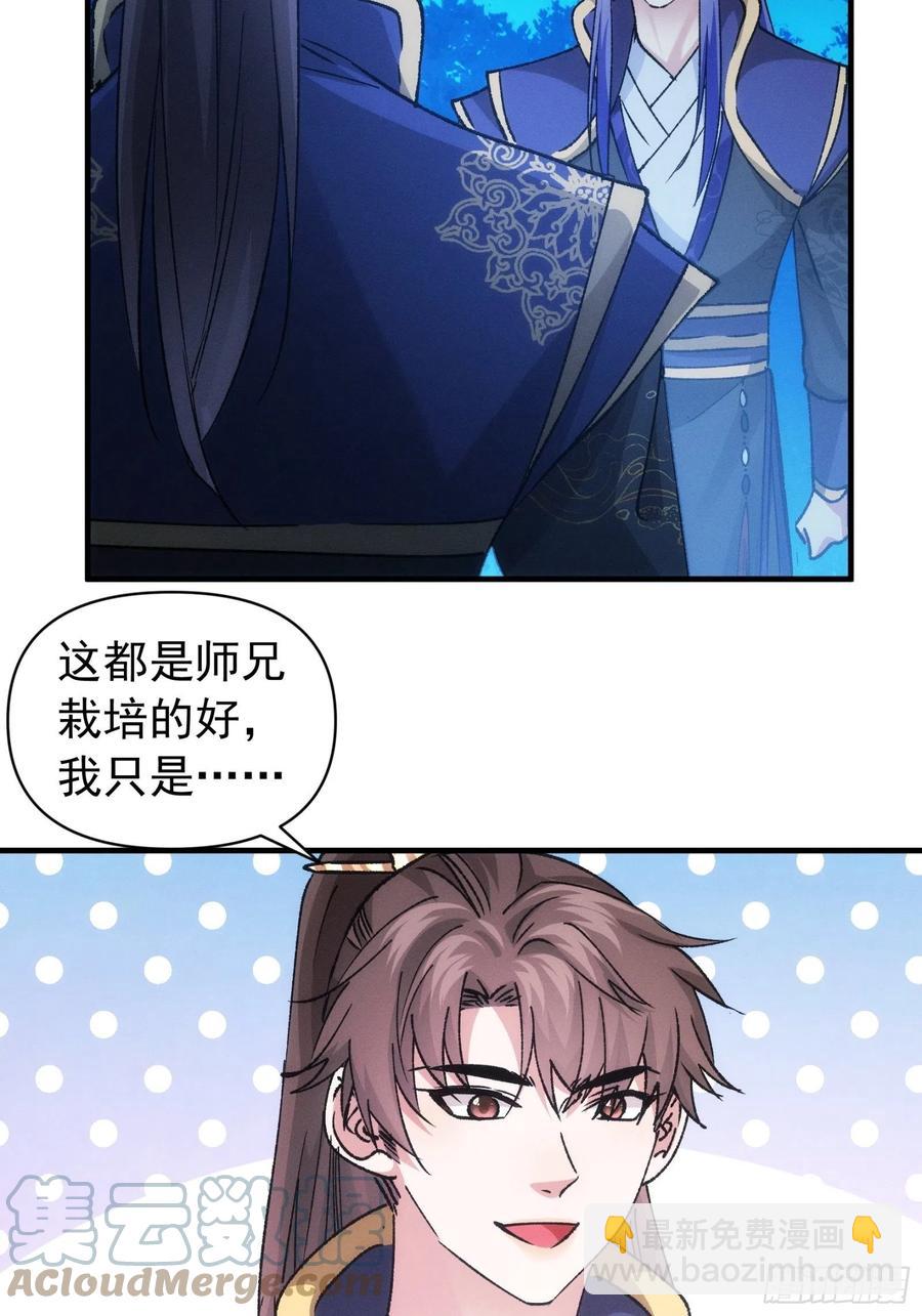 第101话 多谢大佬的关照34