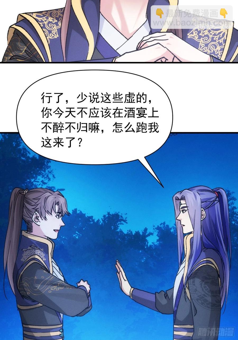 第101话 多谢大佬的关照35