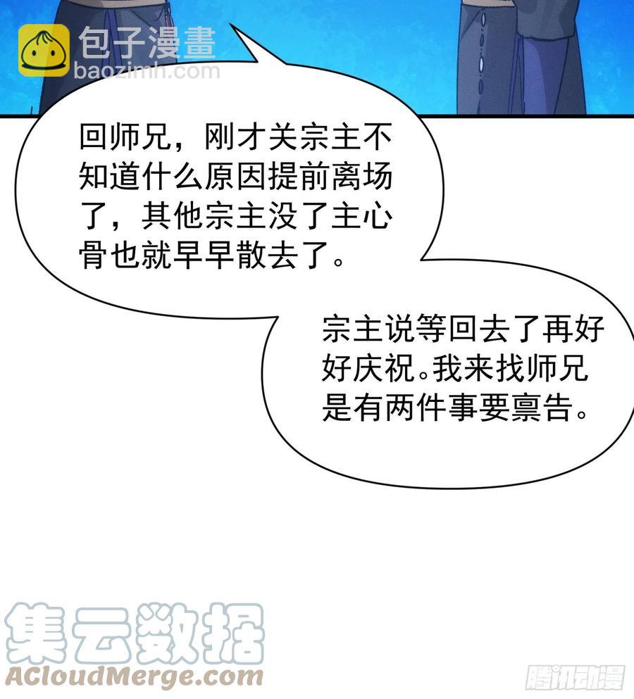 第101话 多谢大佬的关照36